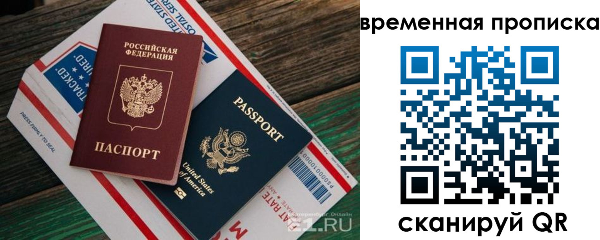 прописка для школы в Камешково